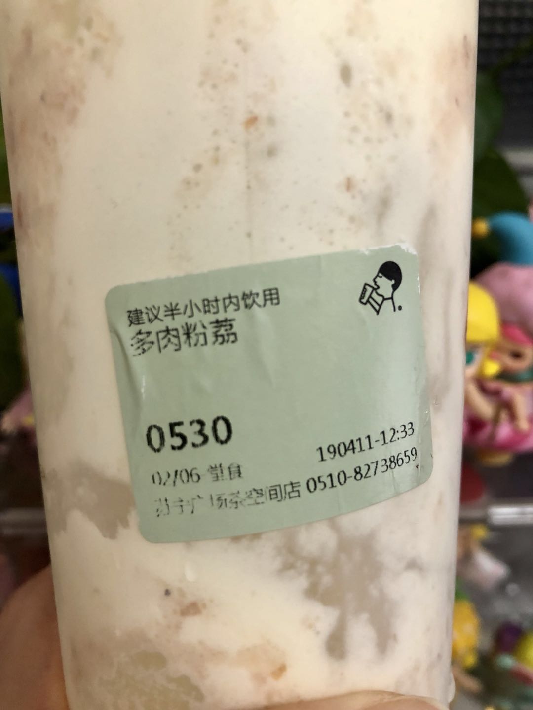 无锡某茶一杯新品转手120块代购躺在店附近睡觉