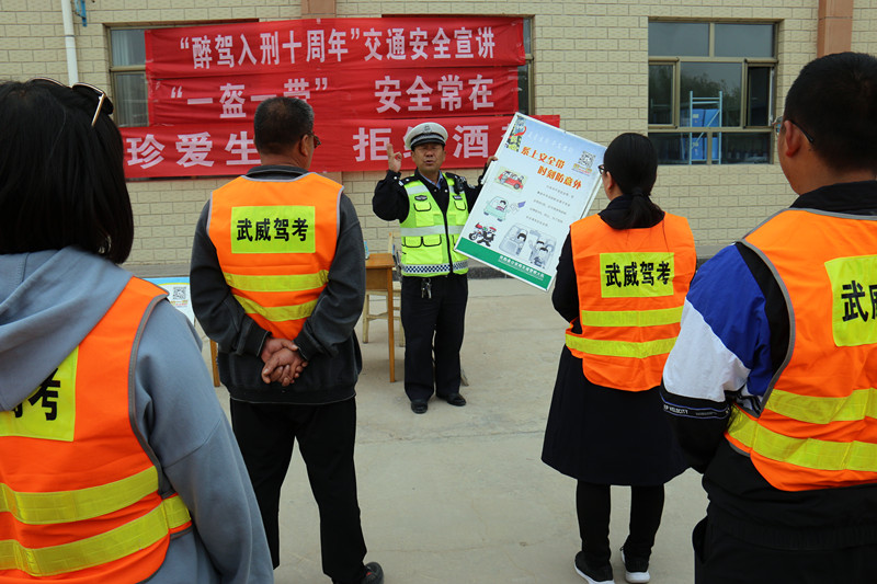 我为群众办实事丨民勤公安交警走进东方驾校开展“醉驾入刑十周年”、“一盔一带”交通安全及防电诈宣传活动