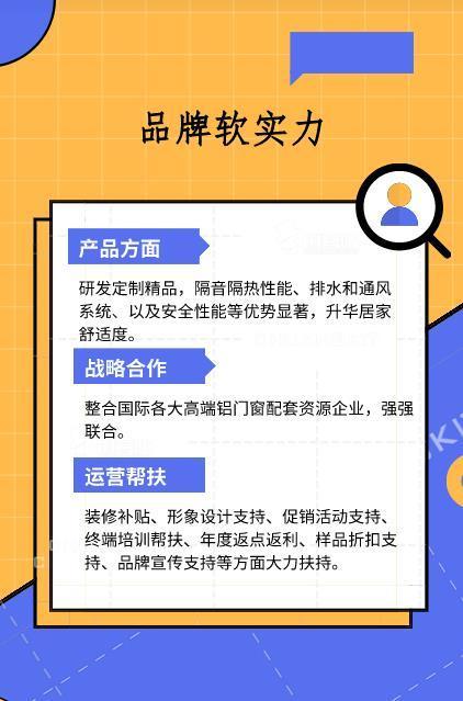 佛山正规系统门窗加盟生意好做吗,想加盟门窗品牌怎么选