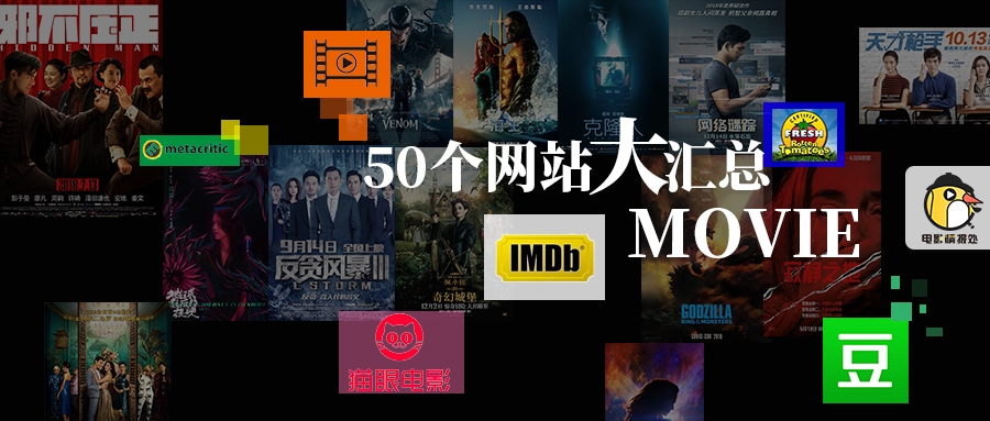 电影常用网站有哪些,5个超好用电影网站