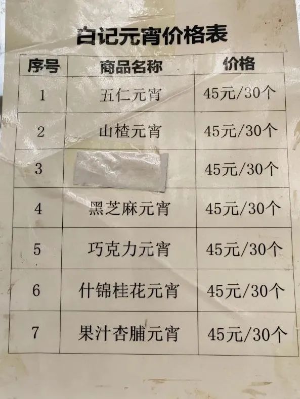 北京牛街洪记元宵怎么样,牛街白记元宵多少钱一斤