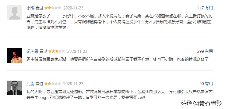 从大家吐槽到口碑逆袭，这部不被看好的“三生三世”如何做到的？