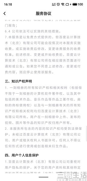 百度网盘一刻相册扩容,百度网盘一刻相册可以批量下载吗