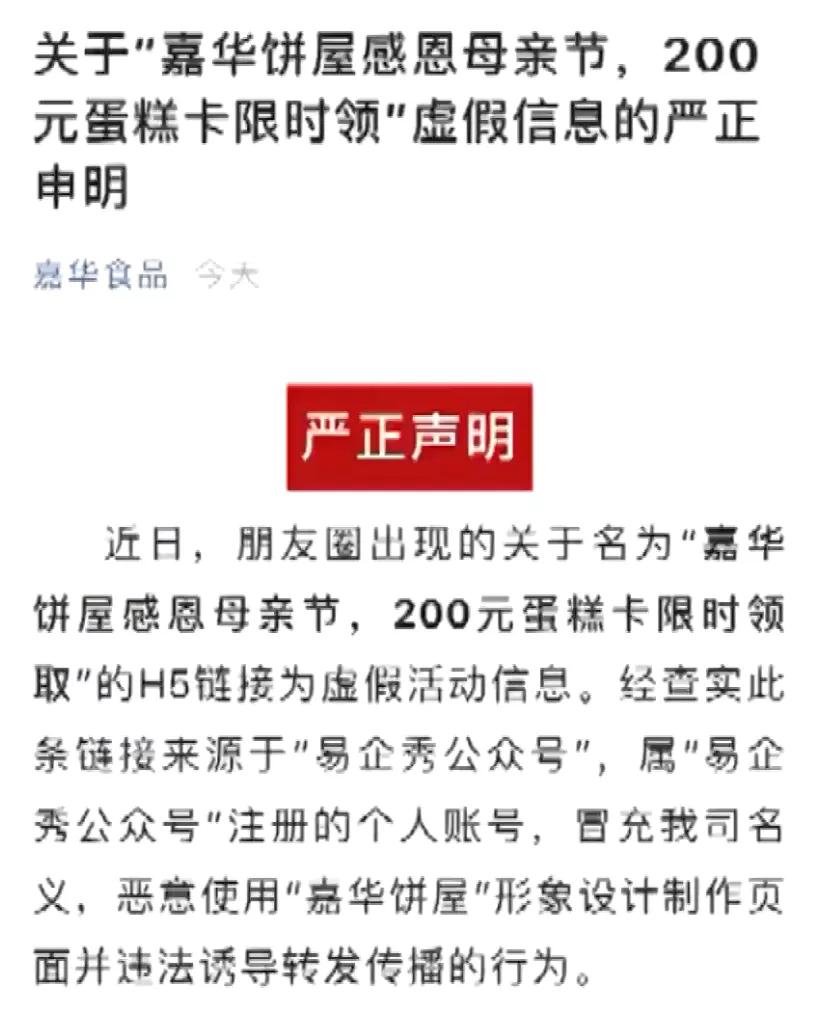 嘉华饼屋千层彩虹蛋糕,200元蛋糕卡