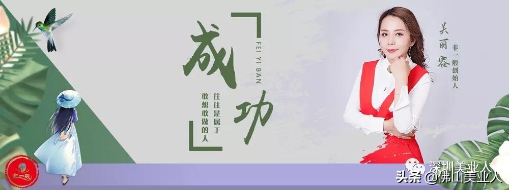 佛山吴丽容彩妆,佛山吴丽容