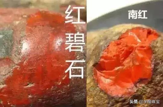 十种假珠宝,11种假珠宝