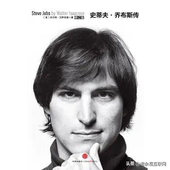 乔布斯推荐必读书籍,乔布斯一生最推荐的书