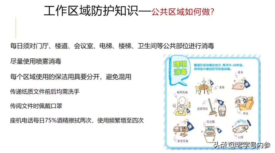 山东省老字号企业协会关于共同努力抗击新冠型肺炎疫情的倡议书