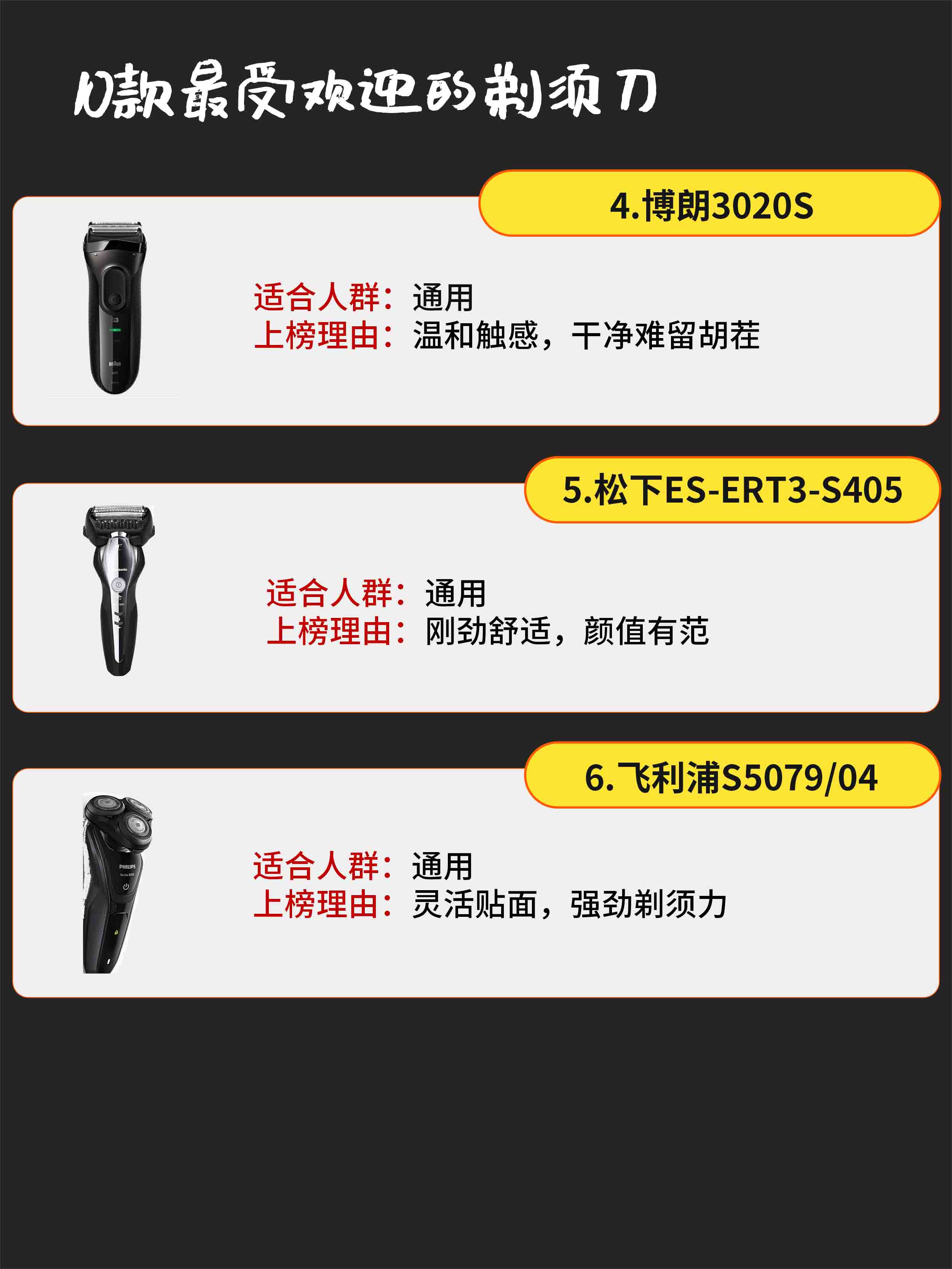 10元左右最好的剃须刀,热感剃须刀值得入手吗