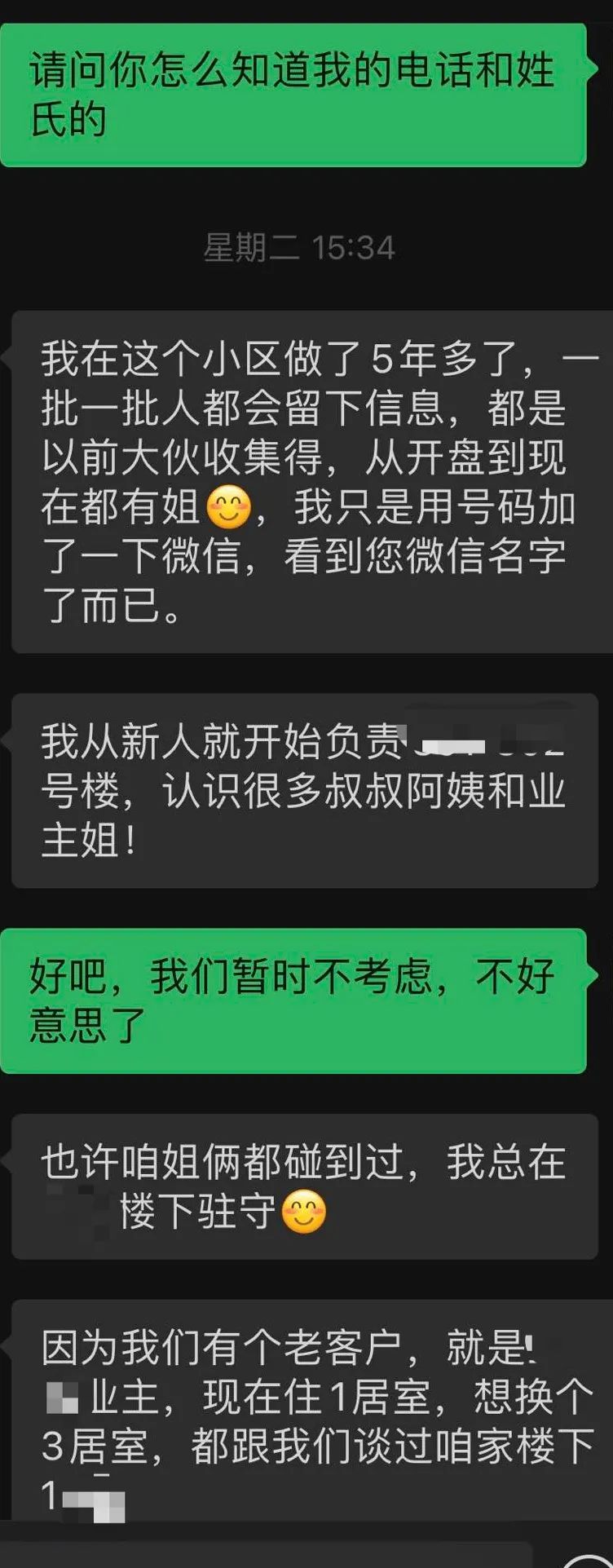张一鸣布局房产经纪，我的房子能更好卖吗？