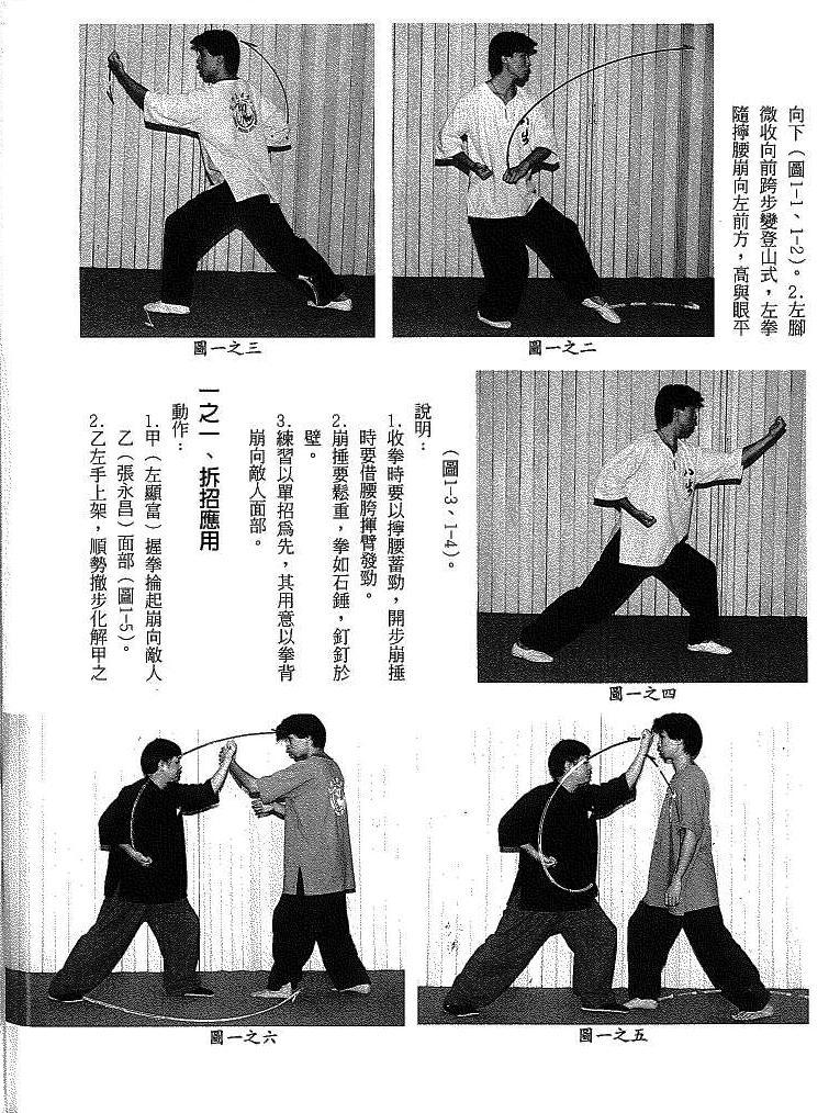 螳螂拳勾摔,螳螂拳辘辘锤实战