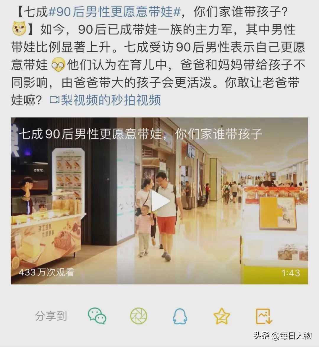 妻子发工资让丈夫全职带娃,月薪两万仍不够花,全职爸爸容易吗?