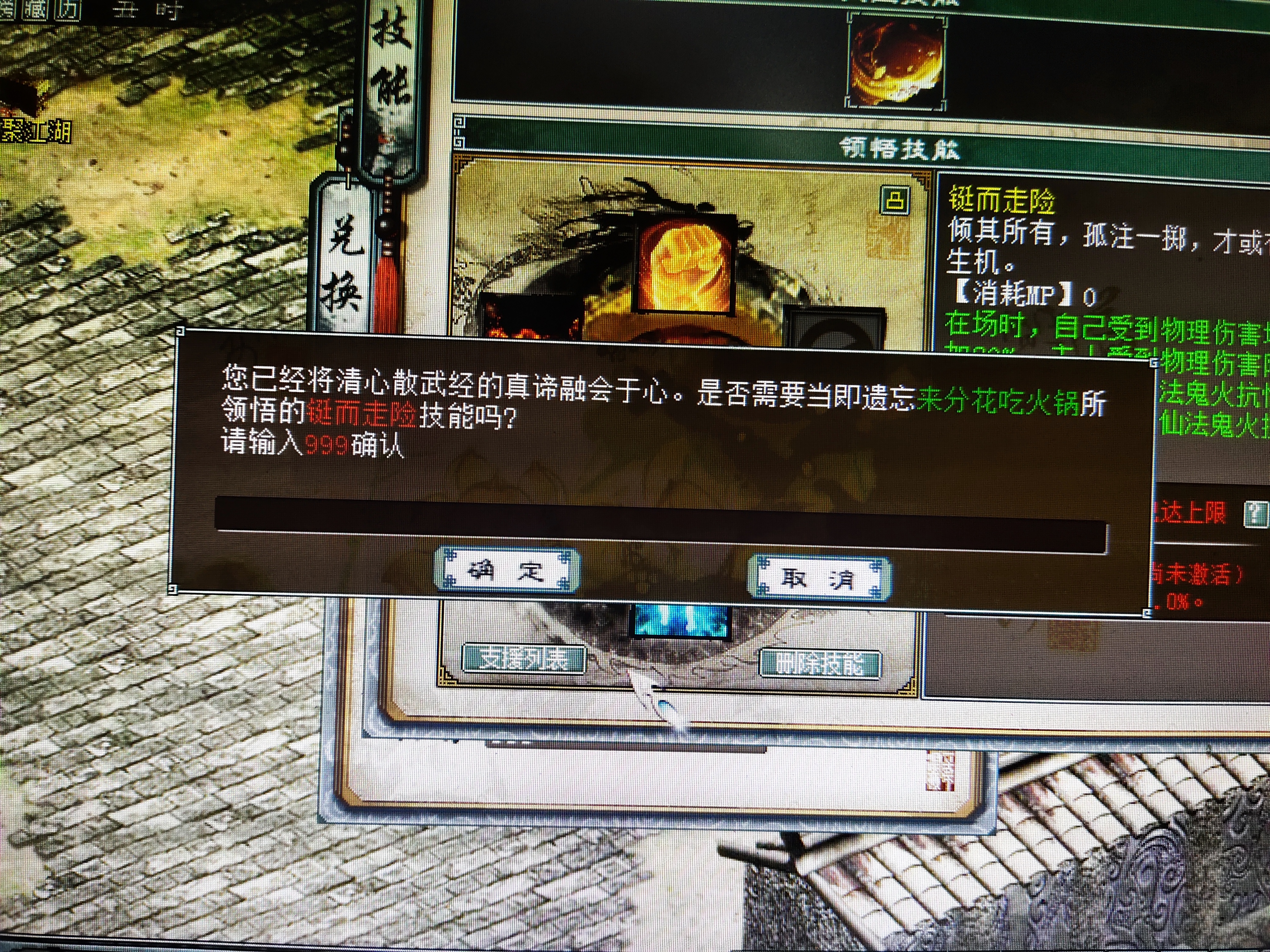 大话西游2神兵分析图,大话西游2经典最牛装备