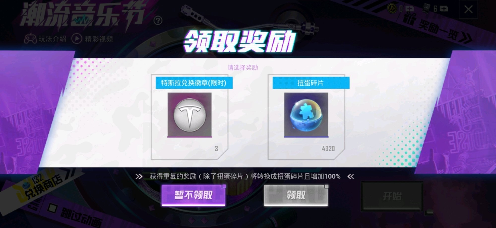 吃鸡里面特斯拉一般要多少钱抽到,吃鸡特斯拉还可以抽吗