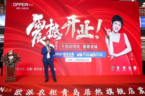 欧派衣柜山东青岛居然之家店,有家有爱欧派