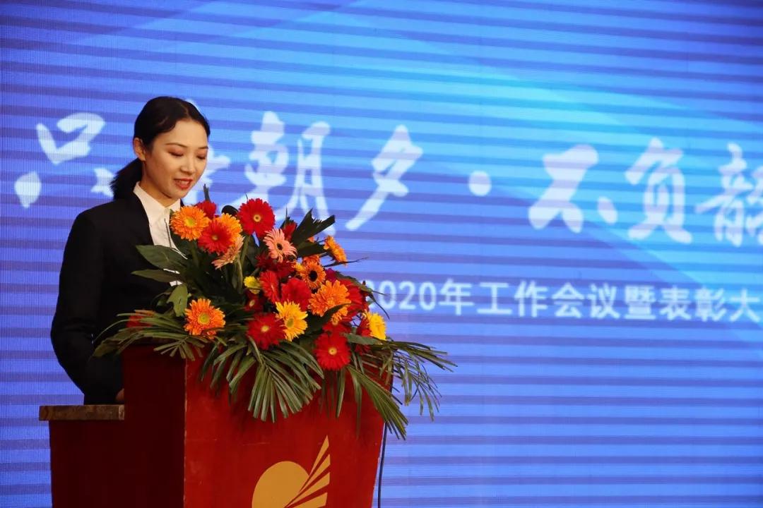 龙冈大酒店2019年度工作总结表彰大会暨新春联欢会圆满落幕