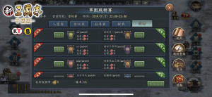 新三国志手机版4.5版本,新三国志手游版