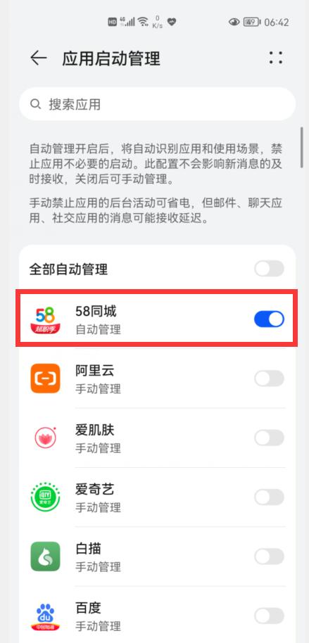 如何让手机不再卡慢,手机越用越慢应关闭哪几个功能