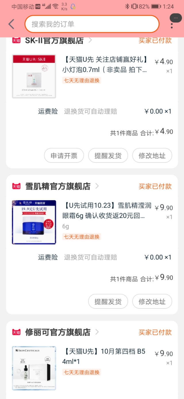 天猫u先试用护肤品是正品吗,天猫u先试用官方旗舰店