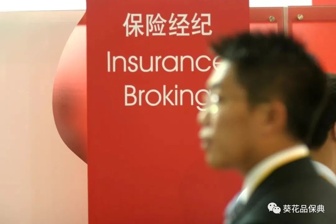 香港保险经纪人占比,保险经纪人资质认证