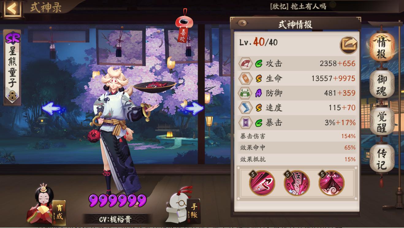 阴阳师斗技式神培养,阴阳师斗技式神讲解