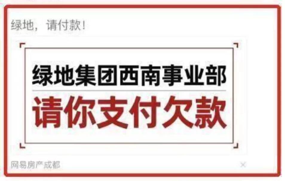 绿地还能挺过去吗,绿地最近怎么了