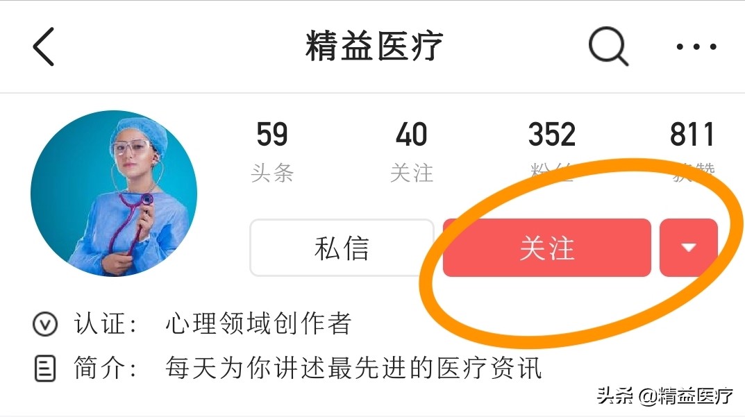 日本女孩针灸师,日本女针灸师