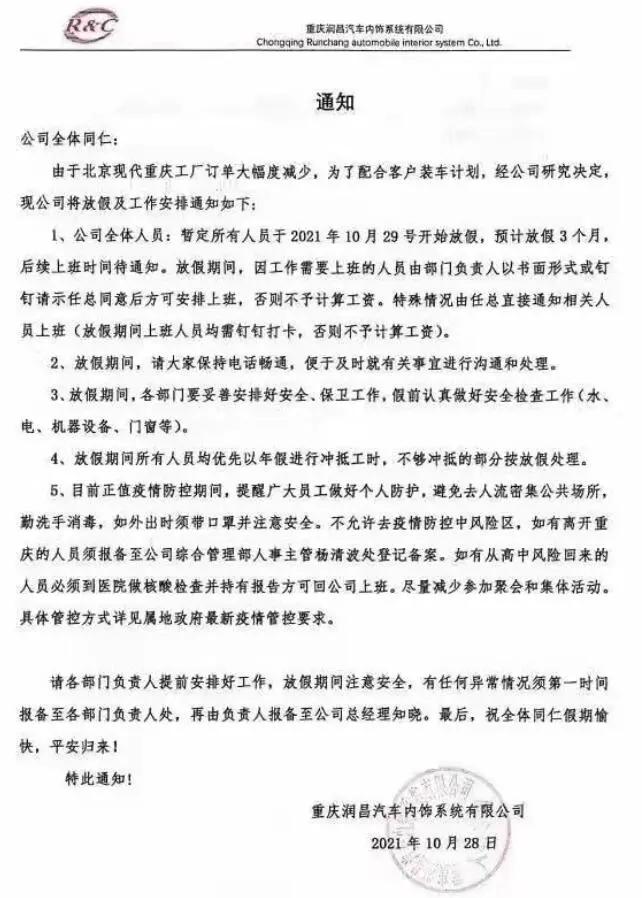 北京现代销量暴跌,高层动荡,工厂停产,能挺过2022年吗?