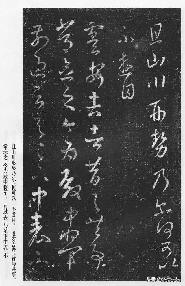 王羲之十七帖书法讲解图片,王羲之十七帖书法教程行书