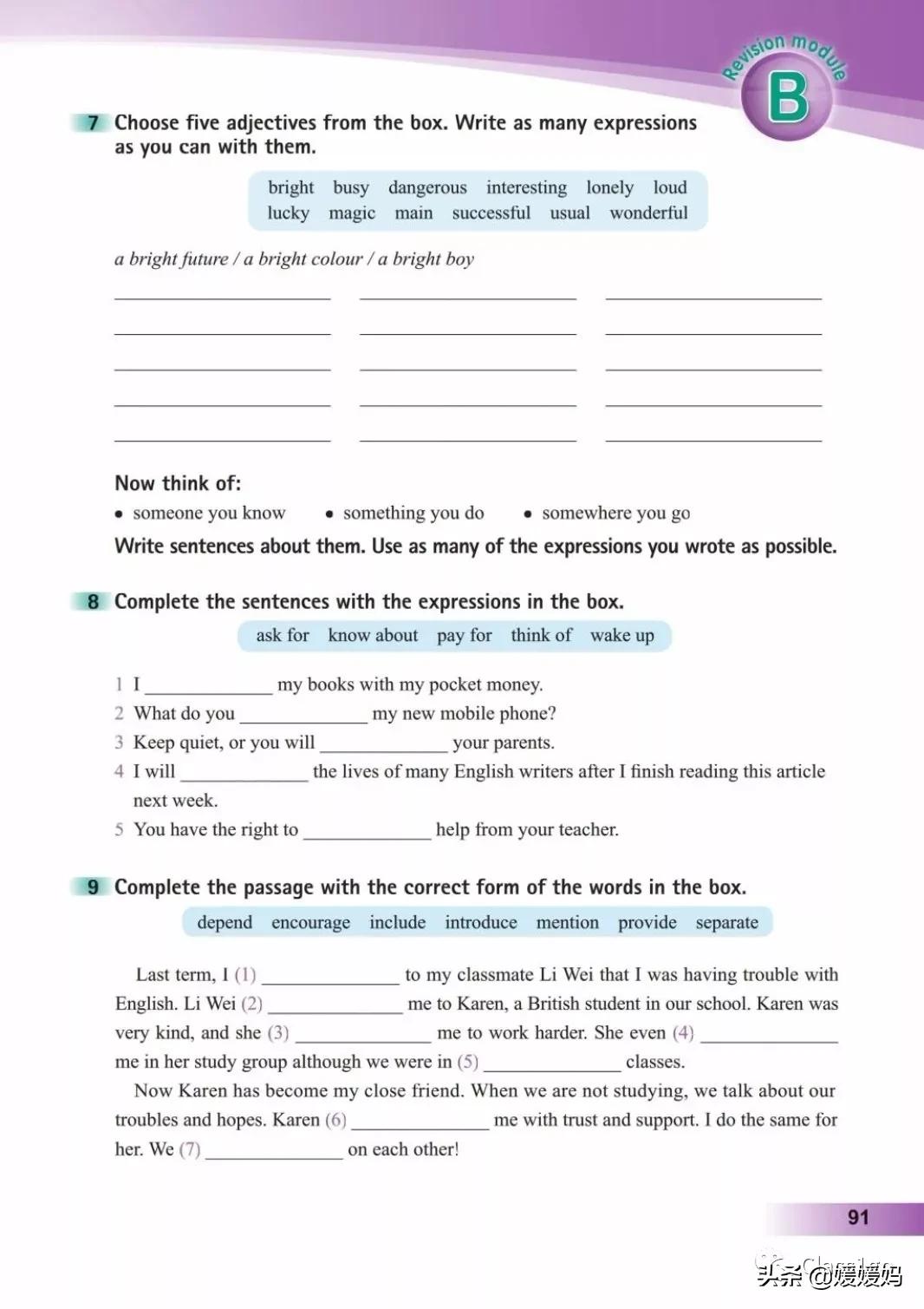 寒假预习下册英语,寒假预习复习语数外一本通