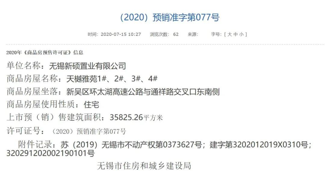 惊呆！硕放要卖1万9了！无锡这个纯新盘马上就要开