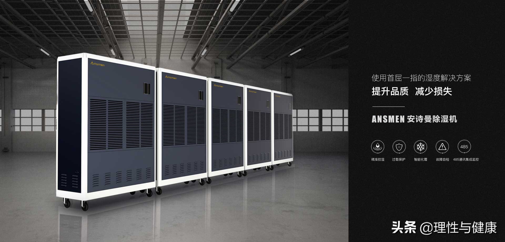 安诗曼除湿机质量怎么样啊,安诗曼除湿机原理