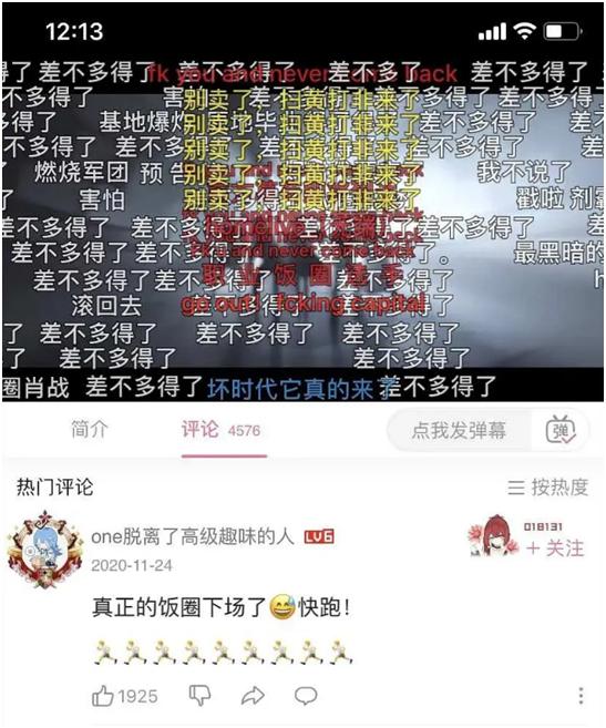 国产虚拟偶像一夜赚了125万元后