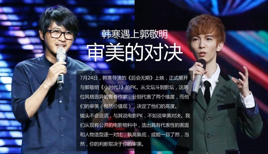 从《梦里》到《小时代》，郭敬明笔下的青春，是伴痛而生的成长