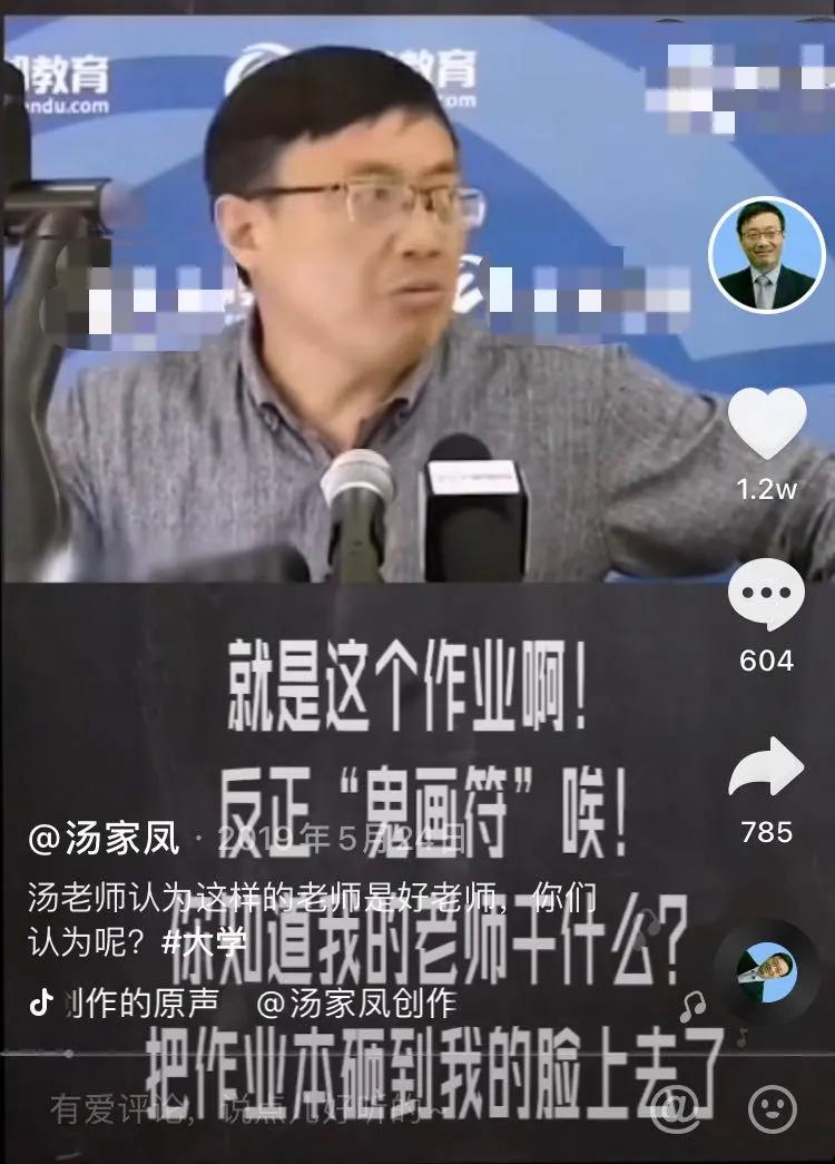 b站最会骂人的老师,b站最会骂人的老师鬼畜