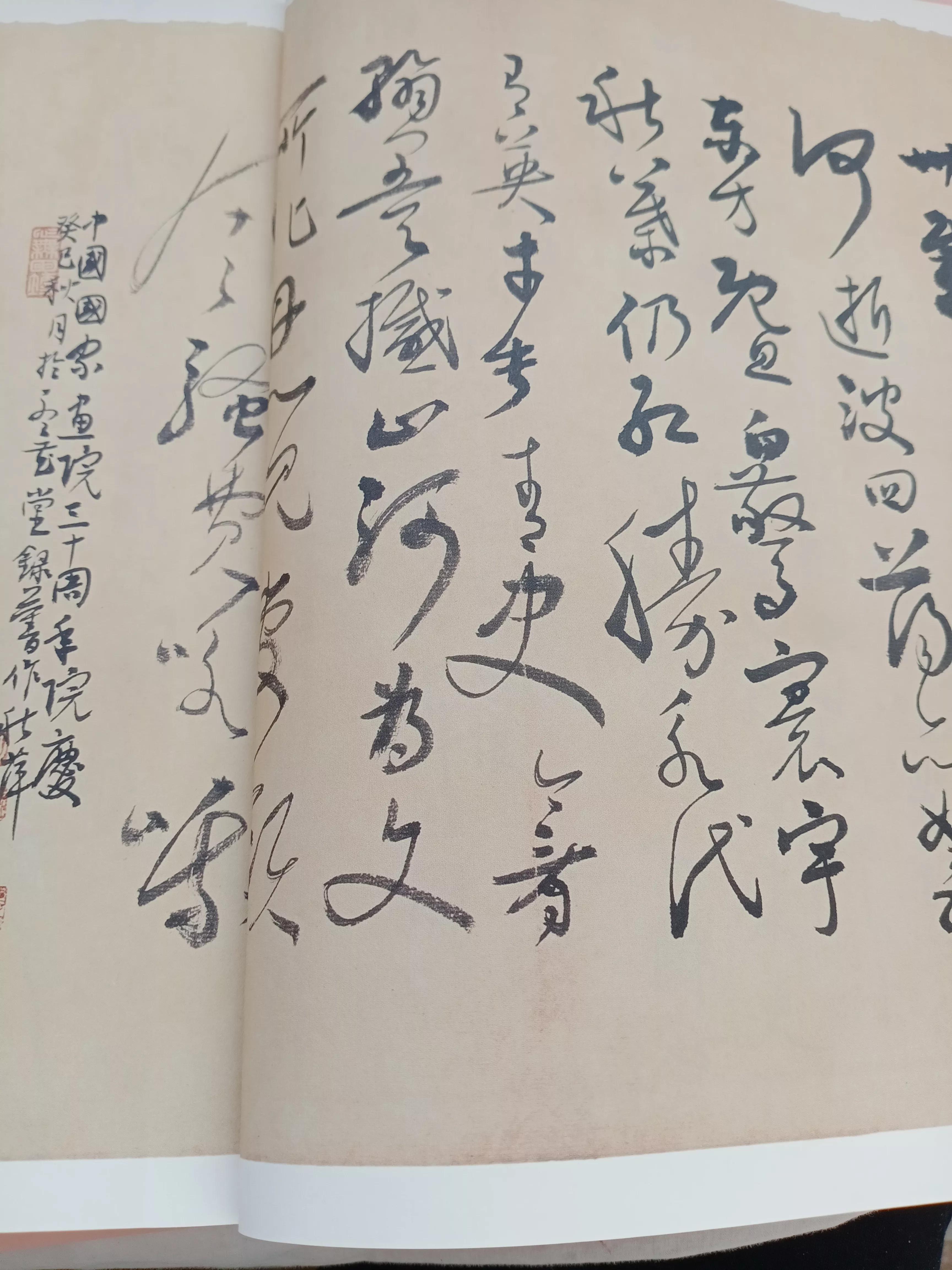 草书作品欣赏胡秋萍,胡秋萍草书欣赏