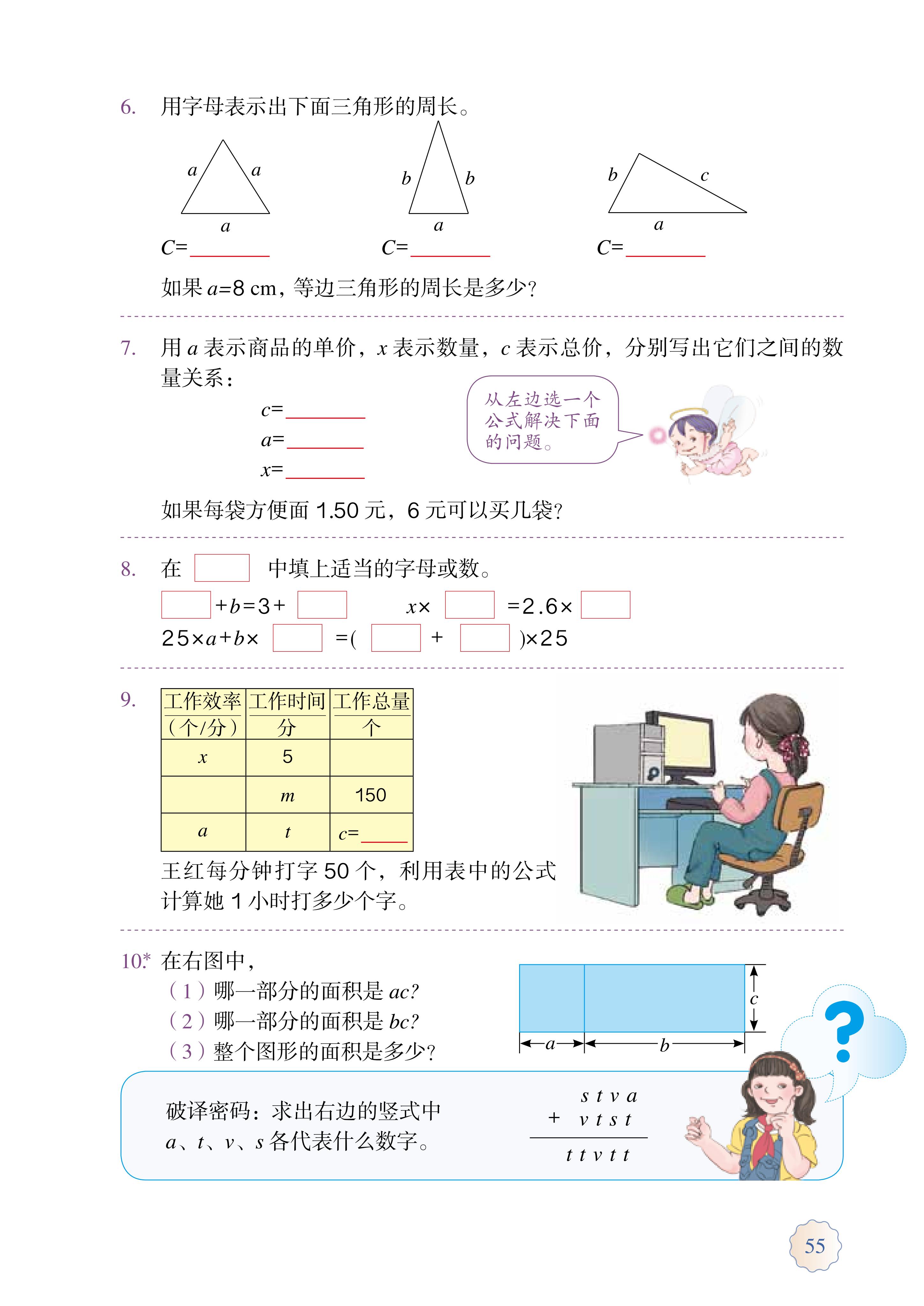 人教版五年级上册数学电子课本,小学数学五年级上册课本