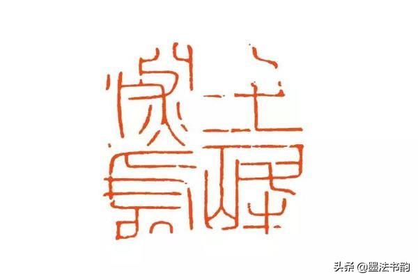 晚清篆刻家,明代篆刻家简介