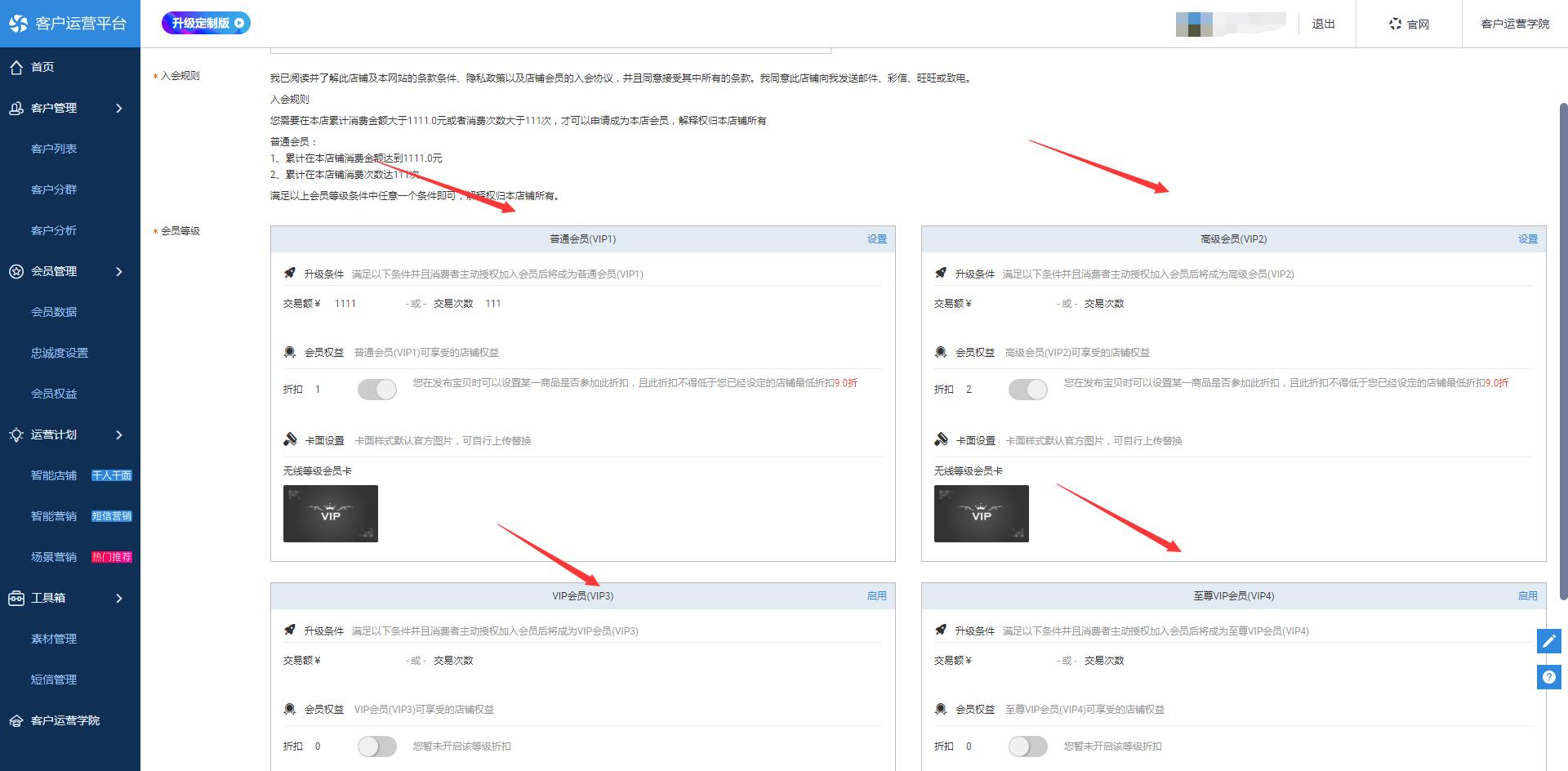 淘宝老顾客优惠券营销,淘宝店铺老客户营销