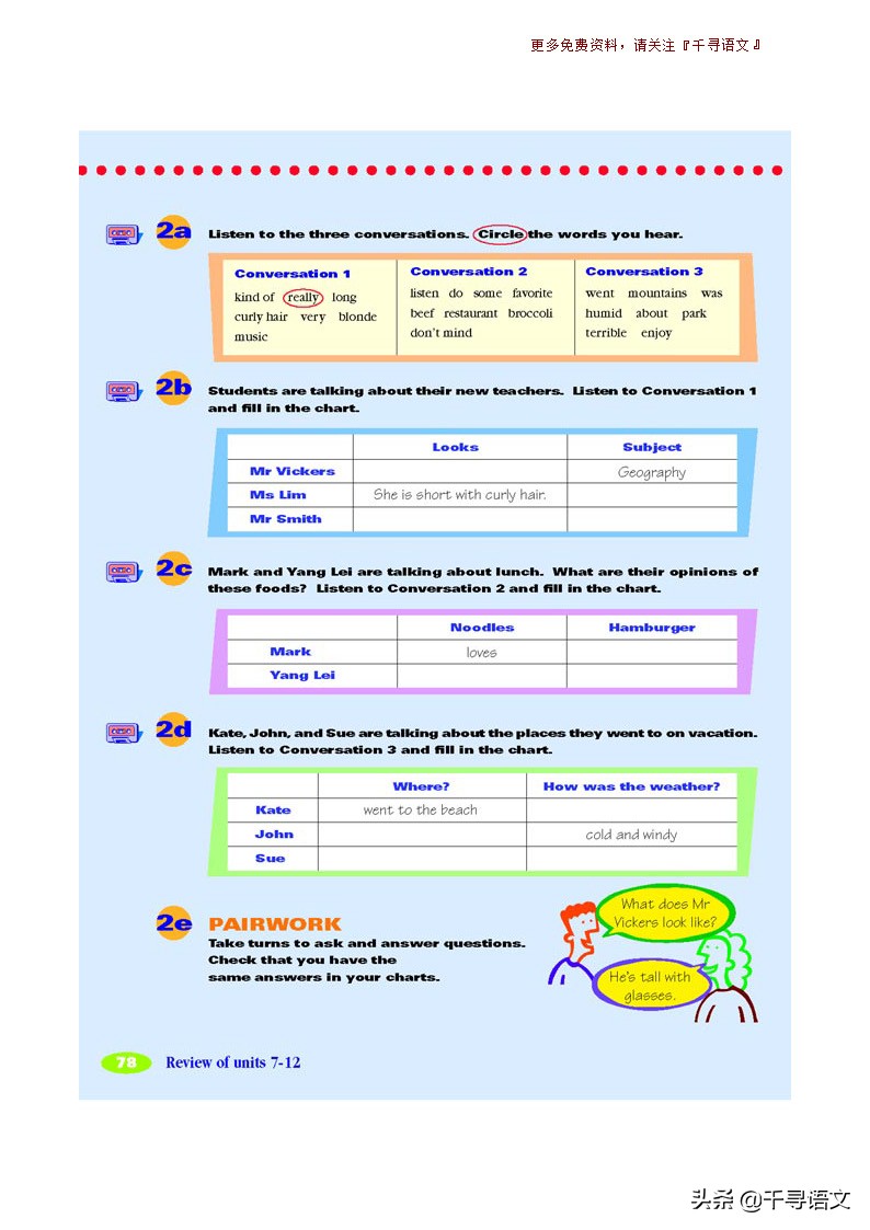 停课不停学小学英语教学视频,新目标7下英语教材