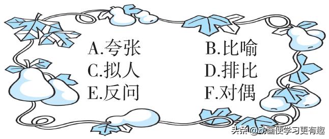 部编版语文五年级下册句式练习,五年级语文修辞手法练习及答案