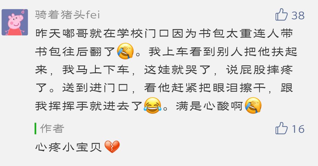 为给孩子减压，她做了全球最轻的书包，深受黄磊、姚晨等明星追捧