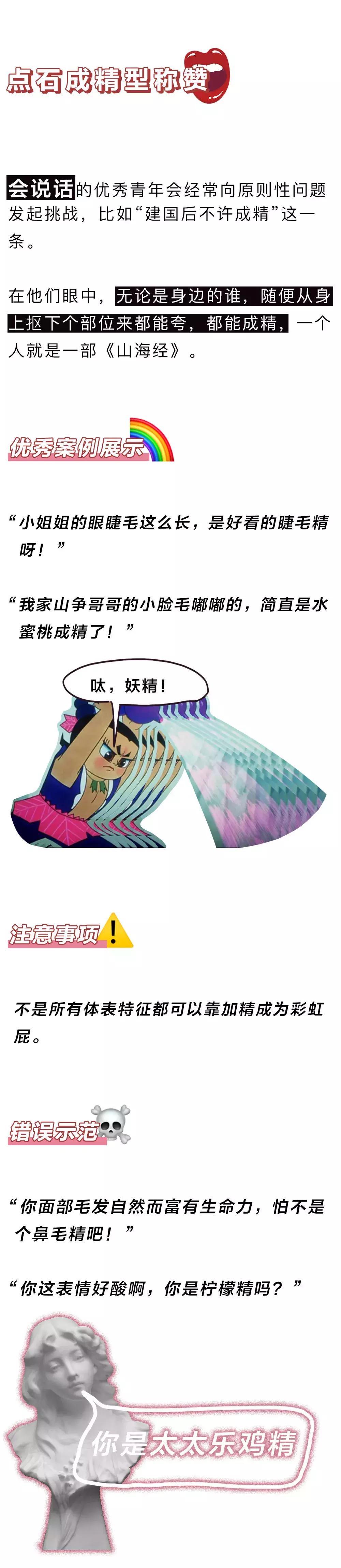 如何一秒让对方的人生到达高潮？