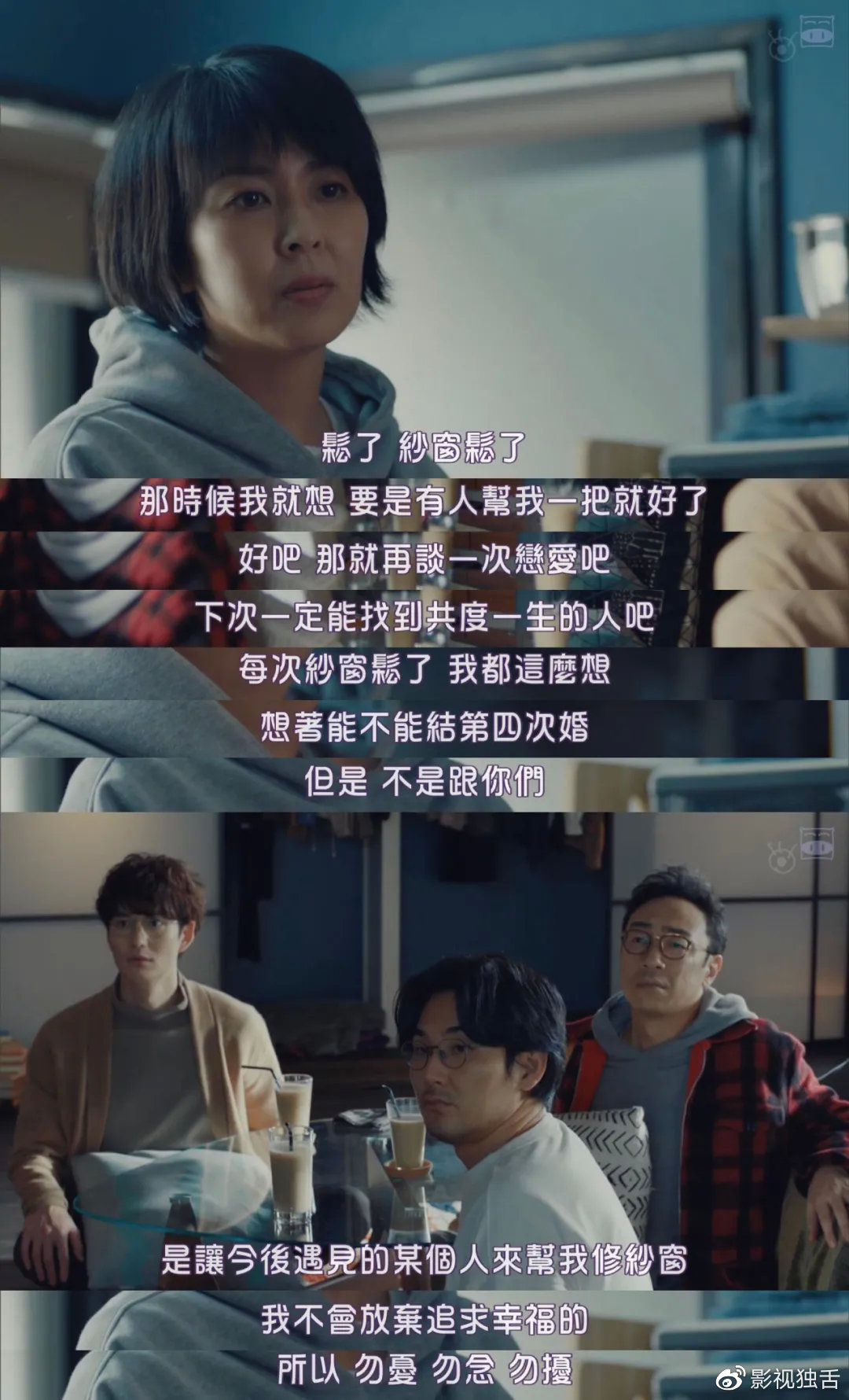 一妻三夫，这才是未来家庭的样子？｜家庭24格