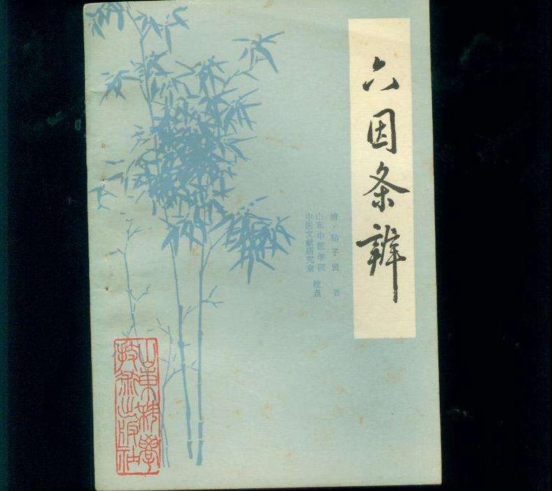 黄连温胆汤治疗入睡困难吧,手术后失眠了吃什么药