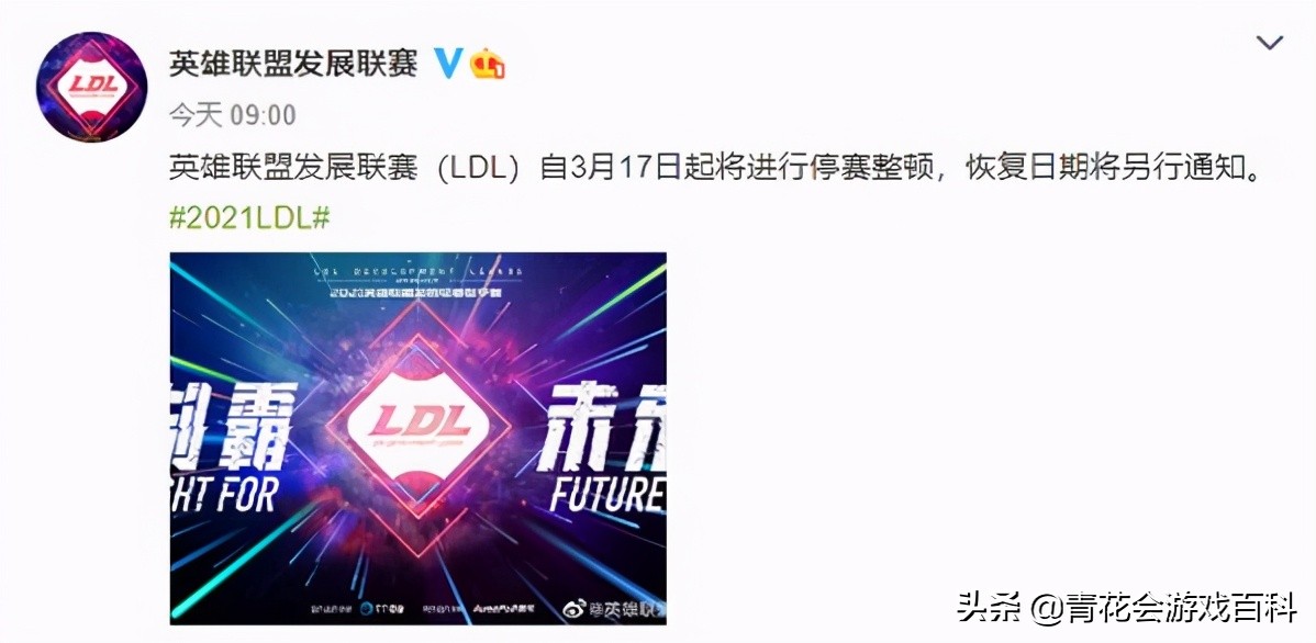 ldl暂停翻盘,ldl假赛怎么回事