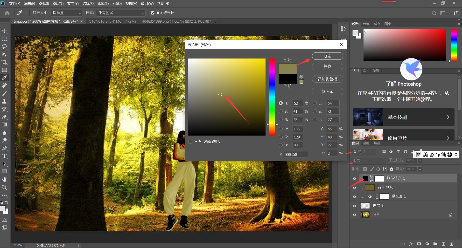 ps如何让抠图和背景色调统一,ps统一色调的正确方法