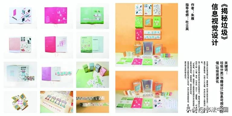 上海视觉艺术学院毕业作品,上海视觉艺术学院美术和设计作品