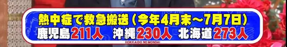 北海道民：求求你们了解下真正的北海道再做攻略，好不好？