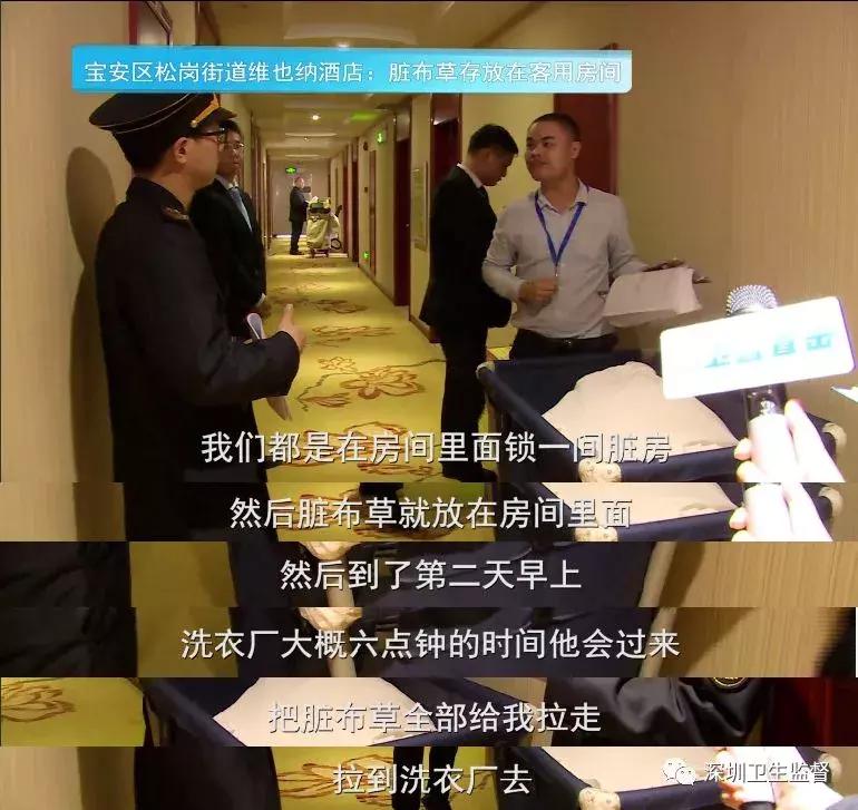 深圳多家知名连锁酒店被查,深圳酒店被查一个月